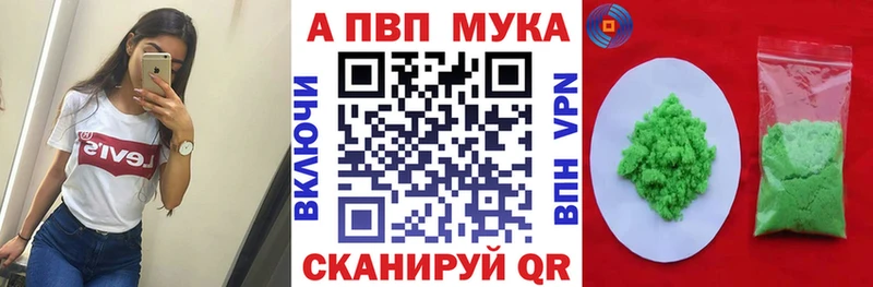 Где можно купить наркотики Дегтярск А ПВП Псилоцибиновые грибы Гашиш Меф