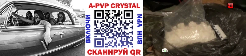 Alpha PVP Crystall  Дегтярск 