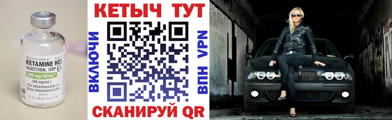 Кетамин VHQ  Дегтярск 
