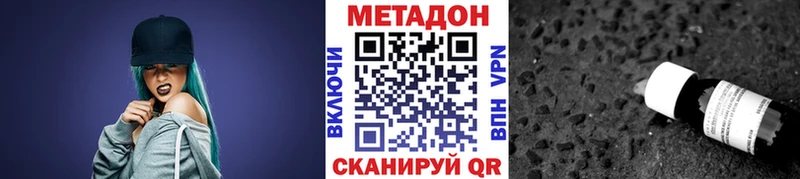 ОМГ ОМГ ONION  Дегтярск  Метадон мёд  что такое наркотик 
